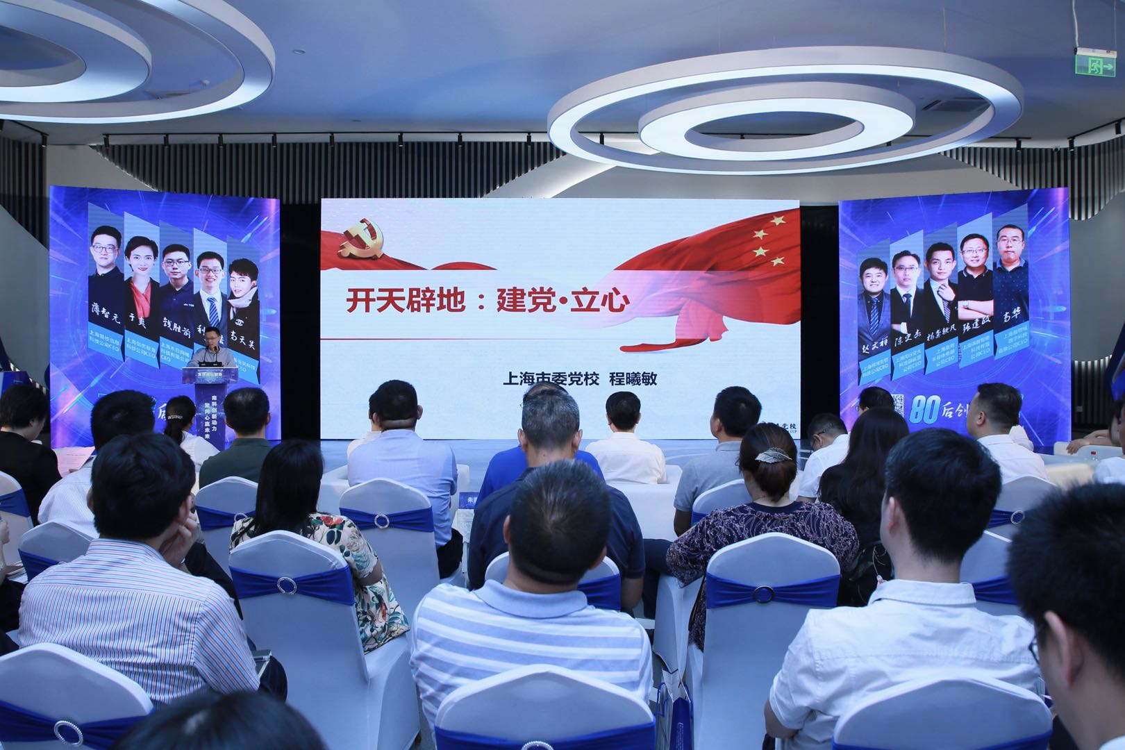 今天，上海一批80后、90后CEO“集结”，从百年前的那场“创业”故事说开来……(图2)