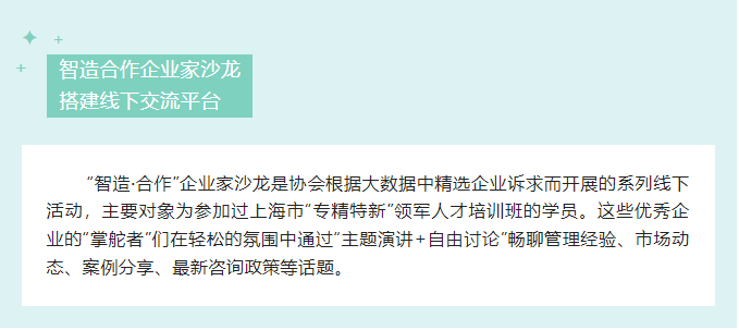 走近智能防疫·感受机器人魅力——“专精特新”企业家沙龙侧记之八(图8)
