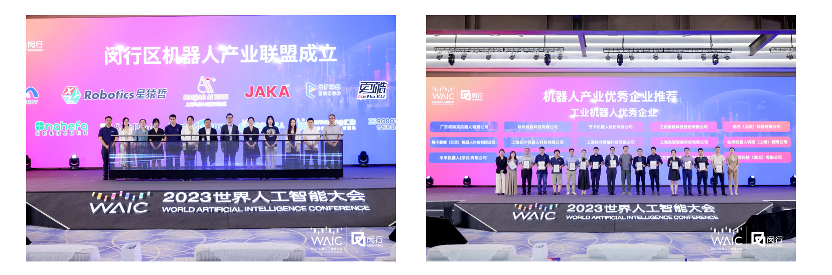 WAIC 2023|生成未来，yl23455永利官网智能驱动“AI+智造”(图2)
