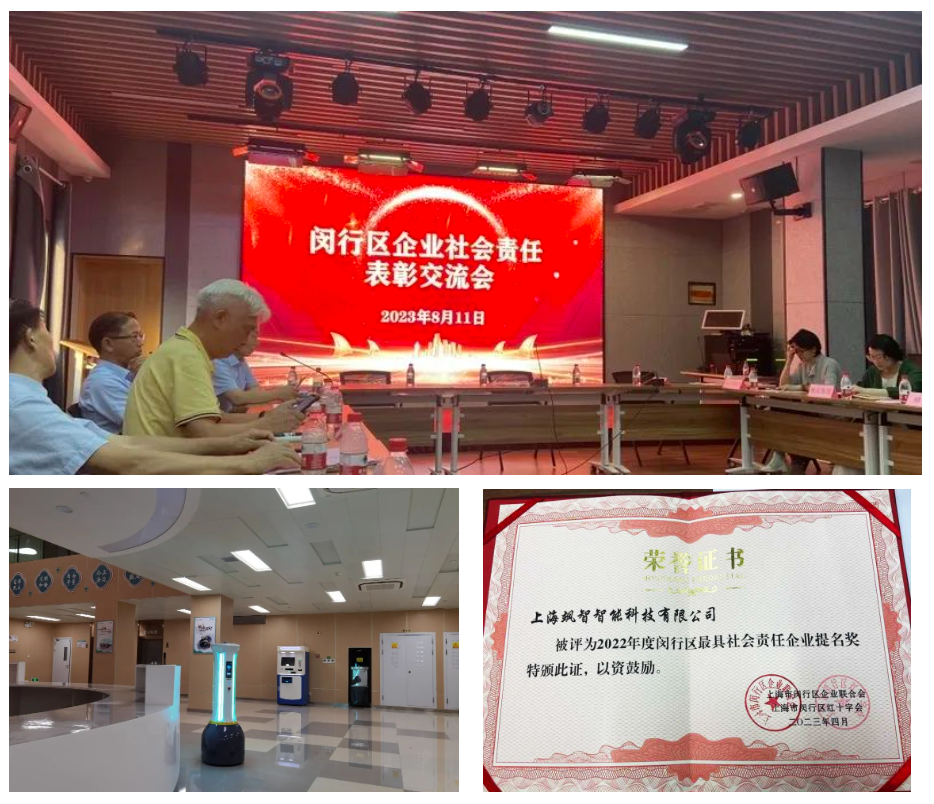 捷报频传 | yl23455永利官网智能近期屡屡获奖(图3)