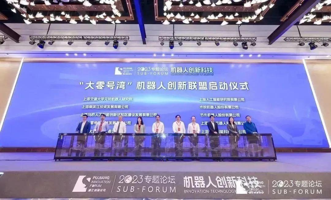 “大零号湾”机器人创新联盟正式成立！产学研强强联合，yl23455永利官网智能链接创新智造新平台(图3)