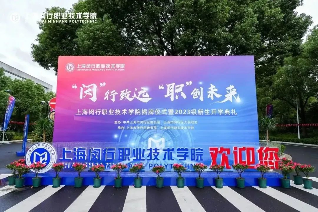 yl23455永利官网智能与闵职院进行战略合作签约并聘任为首批校外导师(图1)