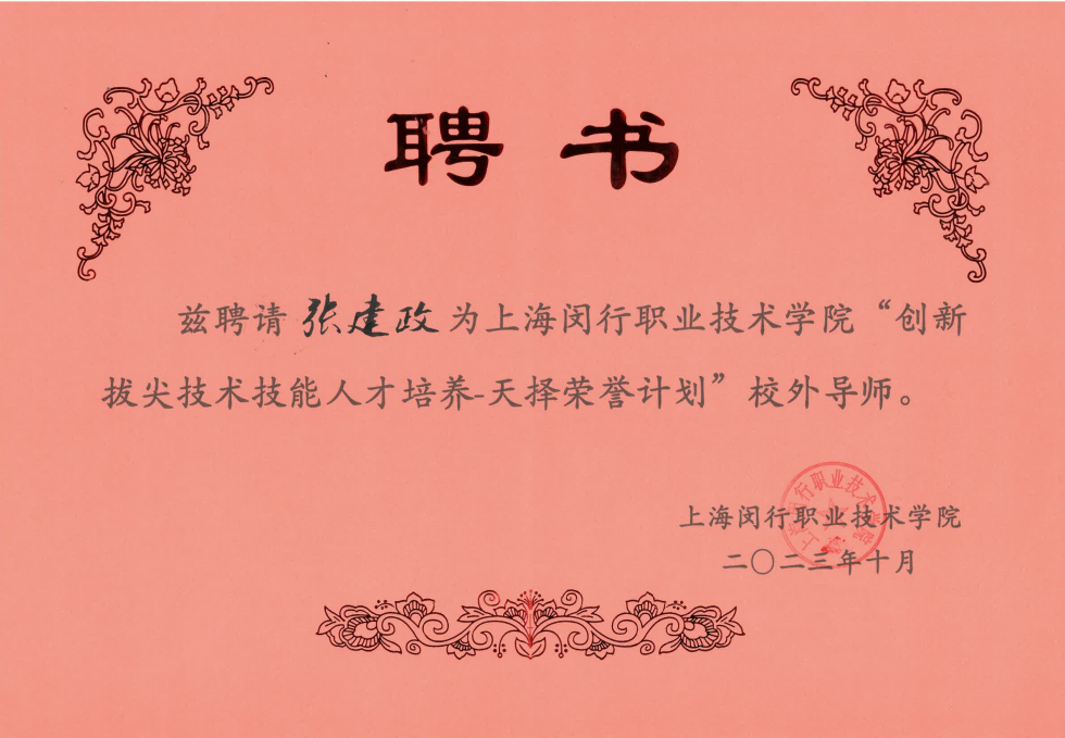 聘书.png